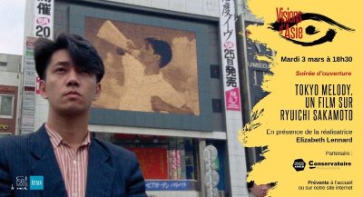 Séance spéciale : JARDIN D'ÉTÉ - Festival Visions d'Asie