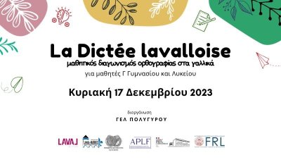 La Dictée lavalloise